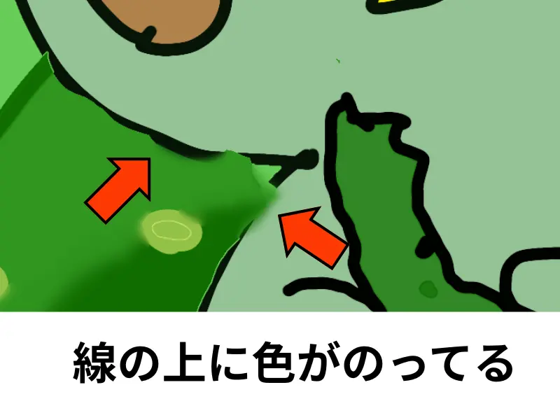 レイヤーを使わないと線の上に色がはみ出る
