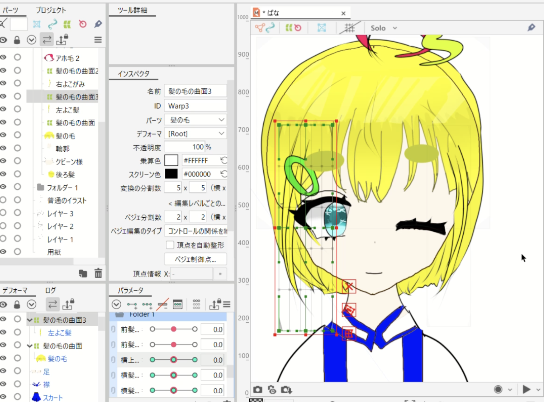 ライブ2Dの画面